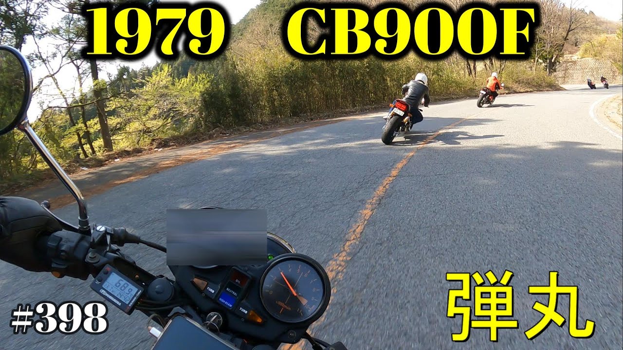 【CB900F Project】　