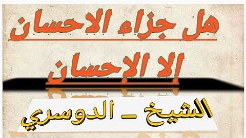 #تلاوات_الحَرَم #حالات_واتس #تلاوة_مؤثرة #الشيخ_ياسر_الدوسري #تلاوة_خاشعة #العشاء #الحرم_المكي