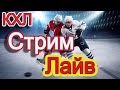 БАРЫС - САЛАВАТ / ТРАКТОР - ВИТЯЗЬ / ХОККЕЙ КХЛ СТРИМ