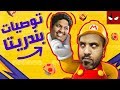 Mario Maker نلعب المراحل اللى ماقدر يفوز فيها BanderitaX