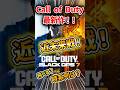【CoD:BO7】キタ!!CoD最新作『BLACK OPS7』時代は2035年!!BO2の10年後🌟[LiPE(りぺ)/VTuber]#shorts #ゲーム #callofduty #bo7