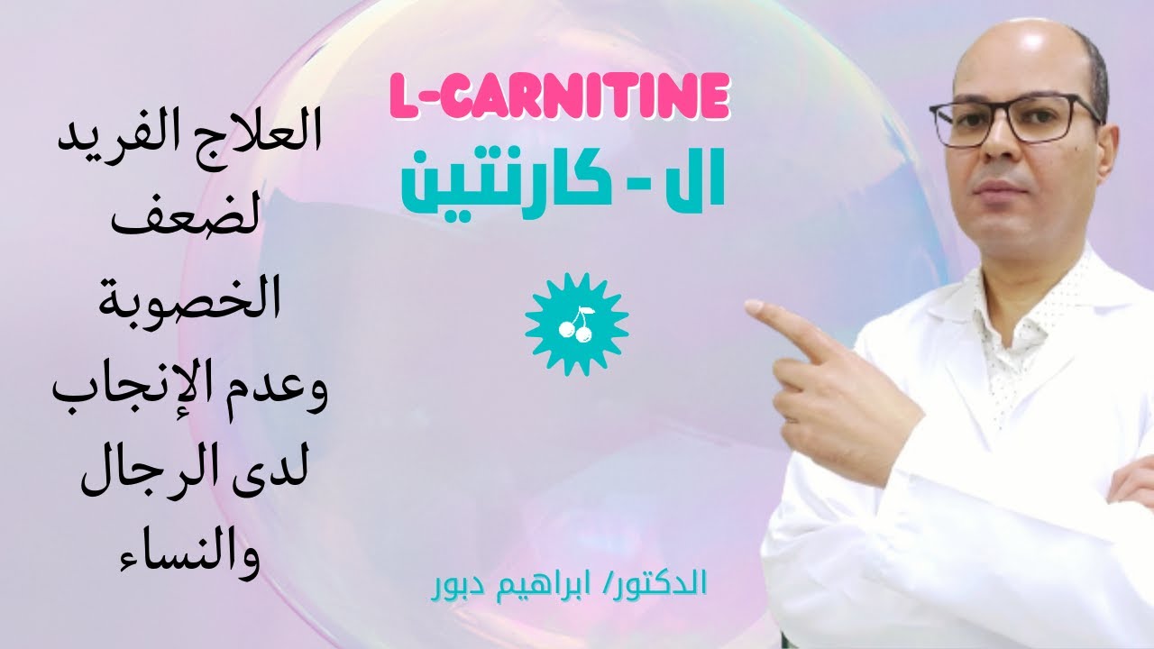  acetyl l carnitine Acetyl L-Carnitine