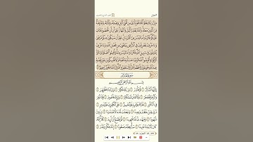 سورة المزمل للقارئ خالد القحطاني 1080
