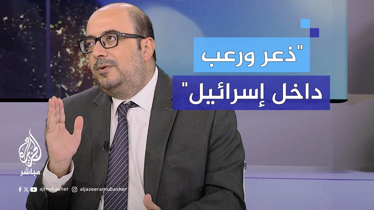 "حالة ذعر ورعب حقيقية".. عضو سابق بالكنيست يصف الوضع داخل إسرائيل في انتظار الرد الإيراني