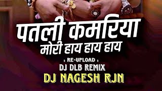 Patli Kamariya। Dj Nagesh Rjn। Dj DLB Remix। re-upload #djnageshrjn