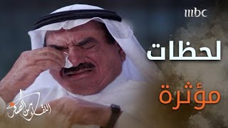 بكاء رجل الأعمال سعد المعجل وهو ينصح ابنه المسؤول الكبير
