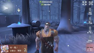 #164 3rd Hell Ember | Pro Player | Leo's Memory | Identity V