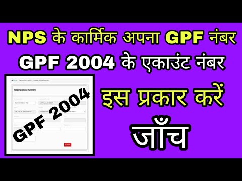 Video: Care este numărul GPF?