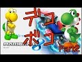【マリオカート8】デコボコンビで激走! part2【デコボコ実況】