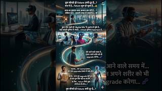 Future Civilization Shocking Truth 😨 AI Will Replace Humans? Part 2 #shorts #consciousevolution