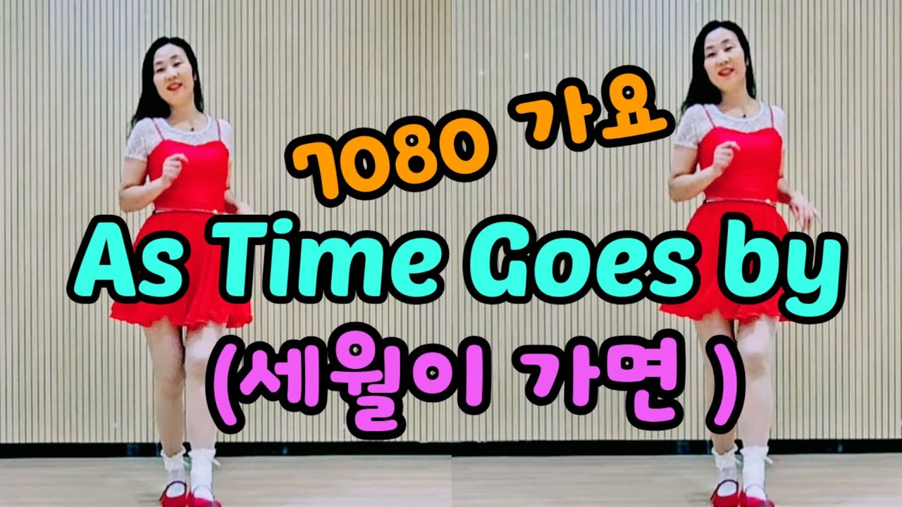 As Time Goes by (세월이 가면) Line Dance/ 7080가요 라인댄스