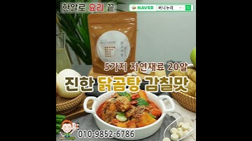 명품한알 6종 라면스프 보다 싼 천연조미료 코인육수