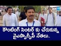 Ysrcp leaders at election counting centers  ap elections 2024 results sakshitvlive