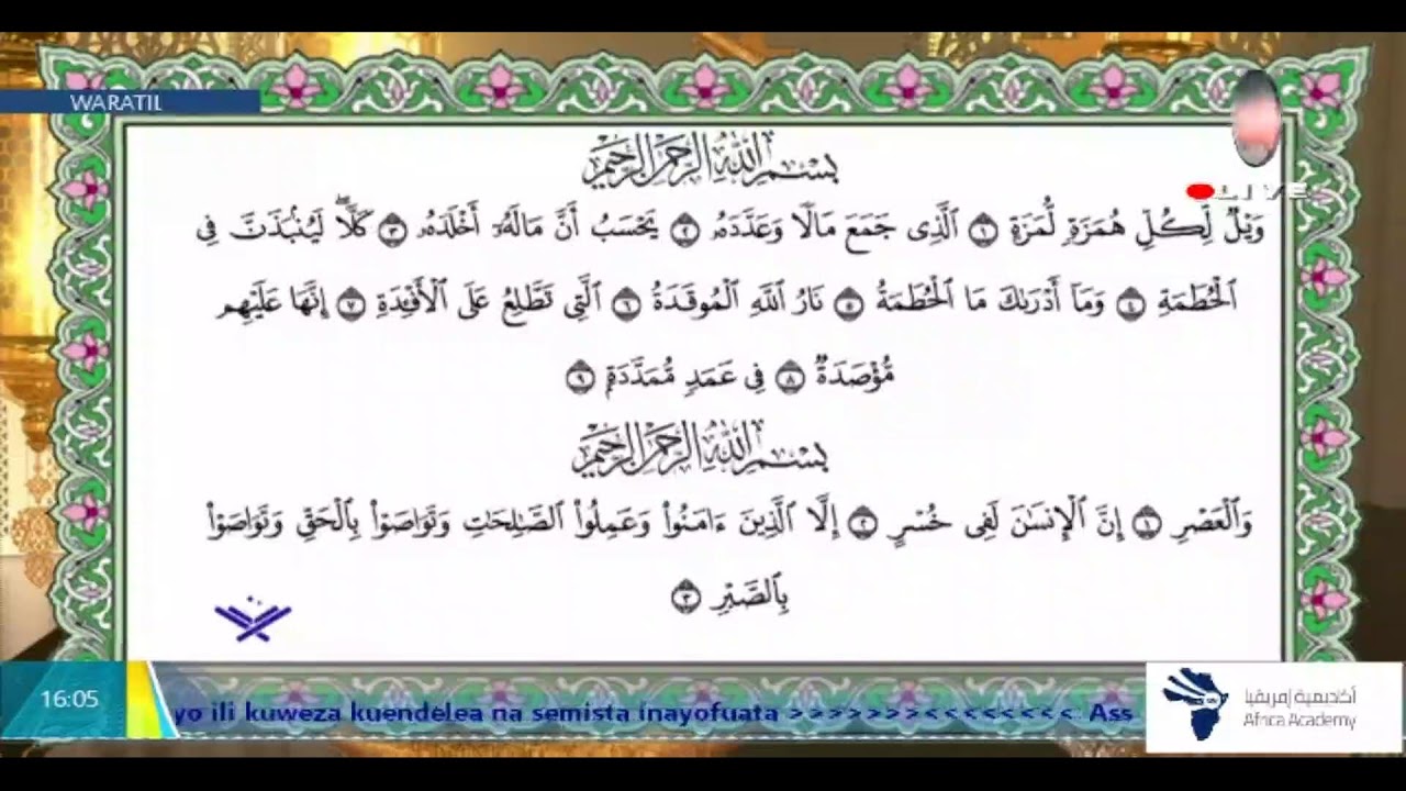 🔴 #LIVE: JIFUNZE QUR'AN ( SURAT AL HUMAZAH ) ndani Ya Africa tv2 - 2/03/2026