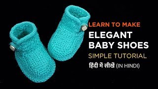 Elegant Baby Shoes/Booties for 6 months to 1 year - My Creative Lounge - In Hindi