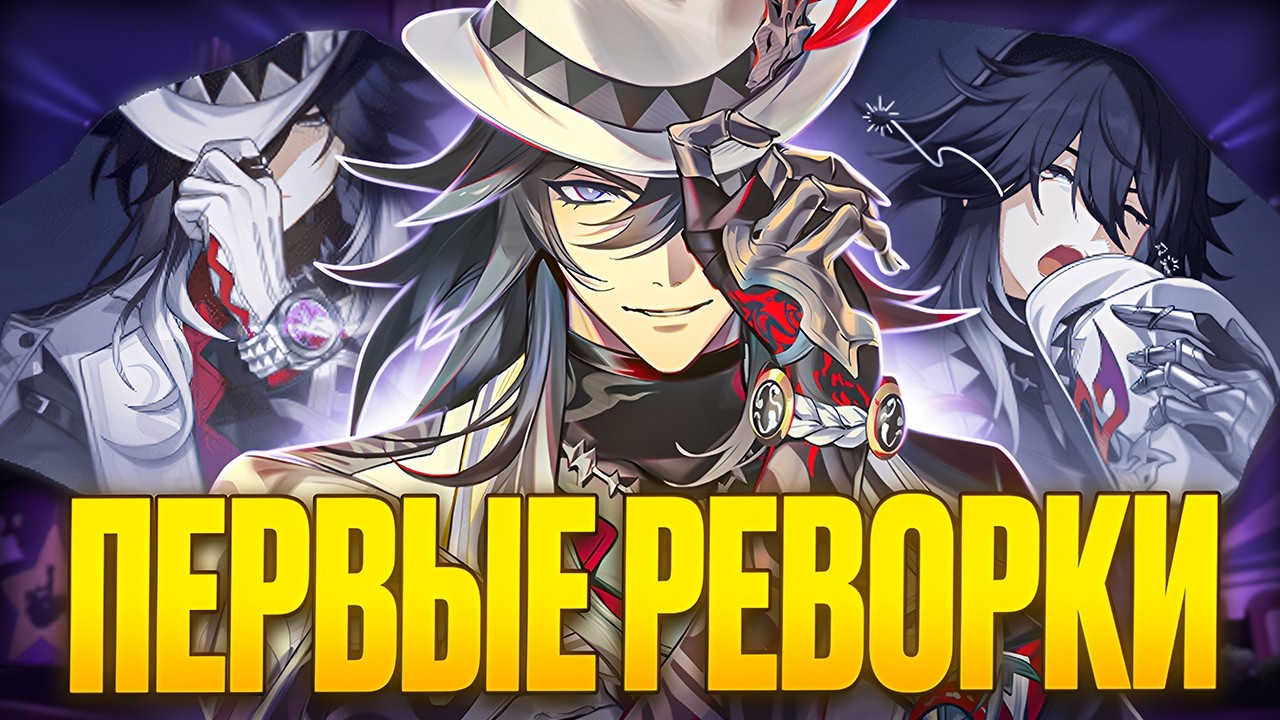 Больше не имба | Первые и последние изменения Эшвейла [Honkai: Star Rail]