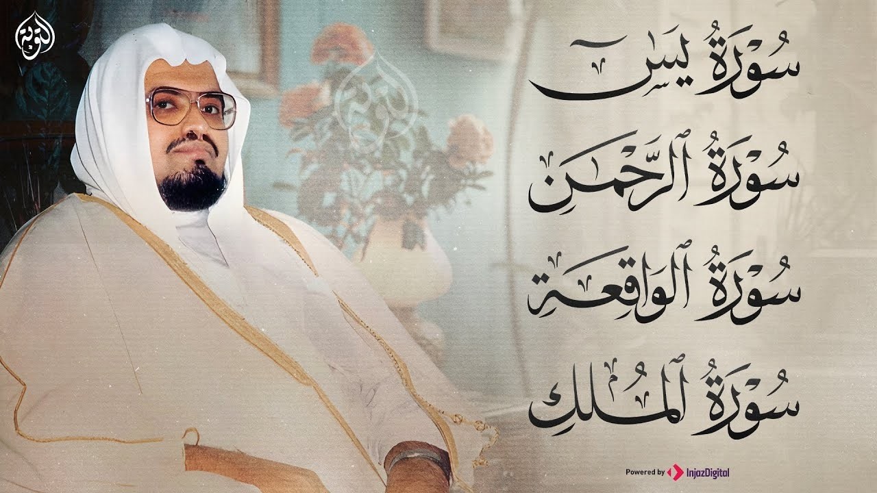 رقية شرعية قوية للمنزل  تلاوة خاشعة لسور البقرة، يس، الواقعة،الإخلاص , المعوذتان  الشيخ علي جابر