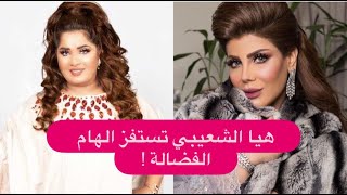 هيا الشعيبي ترد على الهام الفضالة من منزل طليقها خليل التميمي ! فجر السعيد تتدخل