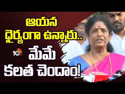 ఆయన ధైర్యంగా ఉన్నారు.. మేమే కలత చెందాం! | YCP Leaders On  Ambati Rambabu Release From Jail | 10TV - 10TVNEWSTELUGU