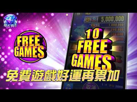 《老子有錢Online》-【鑽石角子】璀璨登場