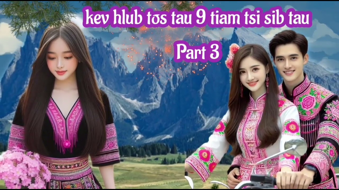 kev hlub tos tau 9 tiam tsi sib tau part 3