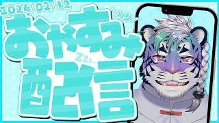 作業を完璧にこなす、とらがいます #vtuber #雑談配信 #shorts #寝落ち歓迎 #作業配信