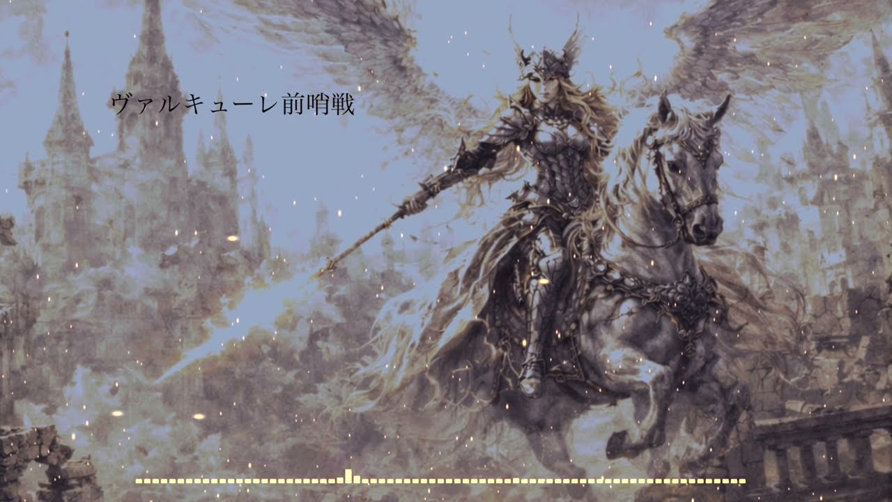 ヴァルキューレ前哨戦【オリジナル楽曲】