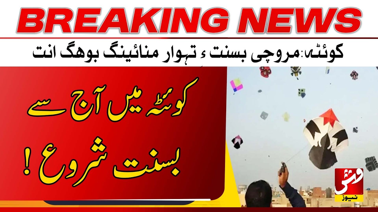 Breaking | Basant will be observed today in Quetta, the provincial capital of Balochistan | Vsh News