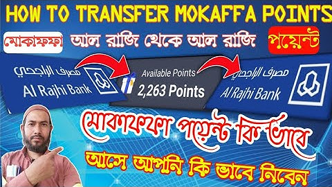 how to send mokafaa point al rajhi to al rajhi,কি ভাবে পাবেন মোকাফা পয়েন্ট আল রাজি থেকে আল রাজি