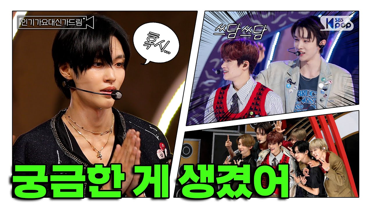 (SUB) [인기가요대신가드림] 브리즈한테 궁금한 게 생겼어. 혹시.......  #라이즈 사전녹화 비하인드🎥🎬 #인기가요대신가드림