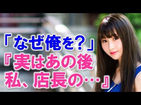 40間近で貯金もほぼ無し俺が可愛いお客さんの猛アタックで交際スタートしたのだが彼女に理由を聞いてみたら・・・【馴れ初め 出会い・縁 年の差婚 恋愛・結婚 感動する話 スカッとする話】