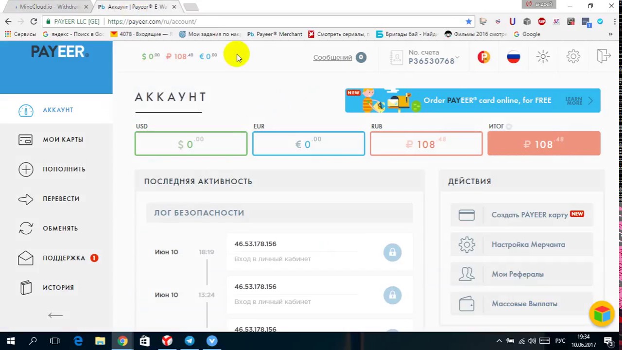 minecloud вывод 1 $ ПРОЕКТ ПЛАТИТ