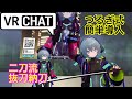 「二刀流抜刀納刀」つるぎ式ギミック導入方法解説