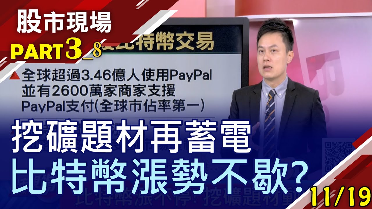 【PayPal助攻比特幣 飆至百萬元不是夢!熱錢包恐遭竊 冷錢包趨勢燒?台廠卡位