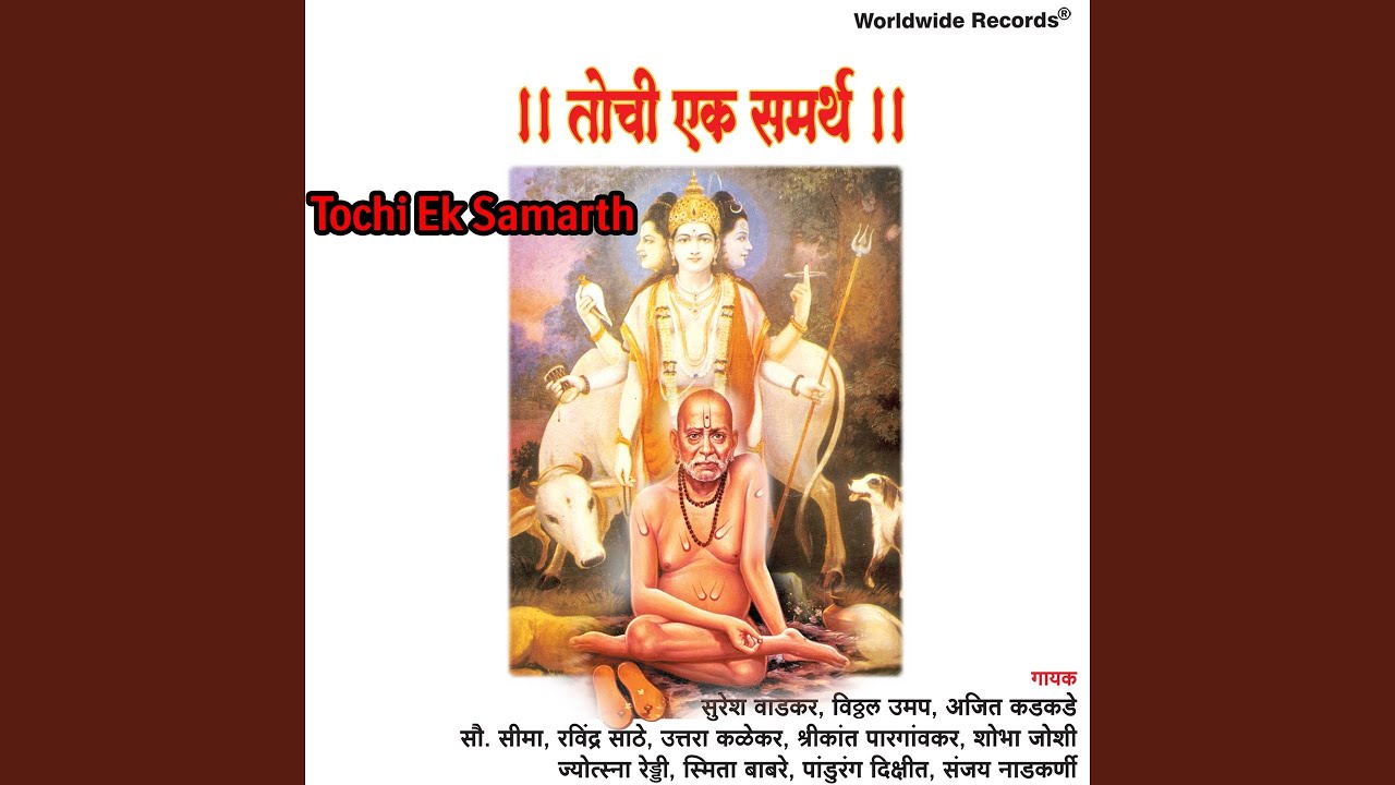 Assista a Untarangi Rangaleli (Bhajan) no YouTube Assista a Untarangi Rangaleli (Bhajan) no YouTube