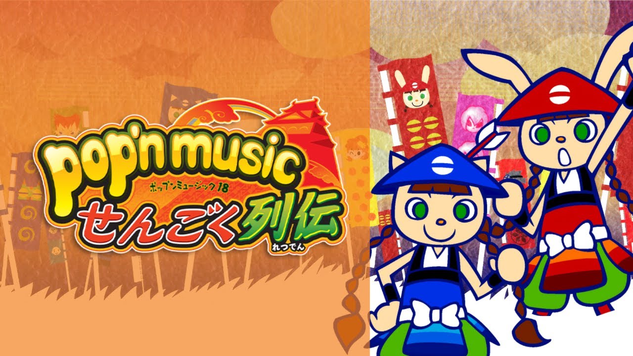 Pop'n Music 18 せんごく列伝 BGM - Thank You For Your Playing