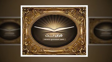 تلاوة رائعة (فاوحينا الي موسي ان اضرب بعصاك البحر) - الشيخ عبدالباسط عبد الصمد www.qoranet.net
