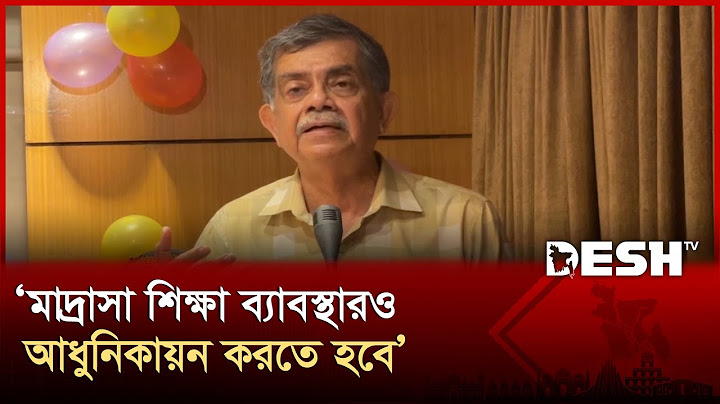 কারিগরি শিক্ষার কোনো বিকল্প নেই: শিক্ষা উপদেষ্টা | Education Advisor | Desh TV