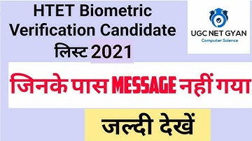 Htet biometric list 2021 l Check your name in list