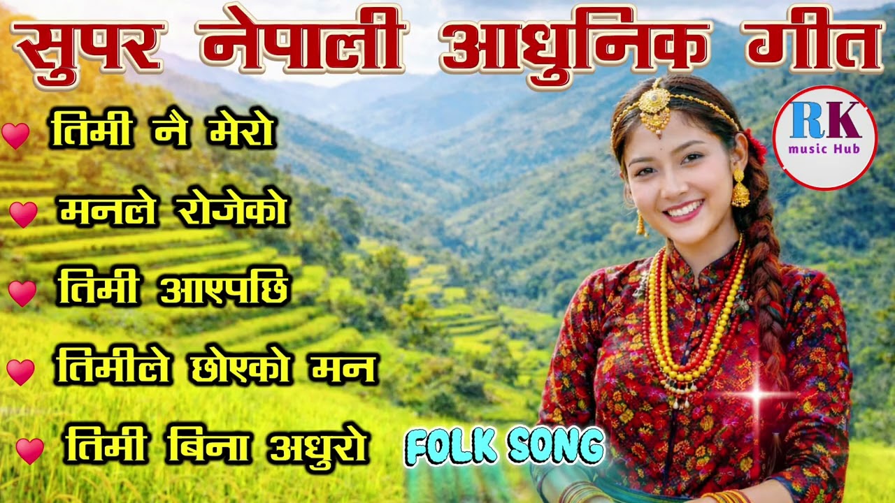 🎵🎶Super Nepali Modern Folk Love Song 2026 | Timi Nai Mero Man Ko Sahara | RK MUSIC HUB🎶🎵