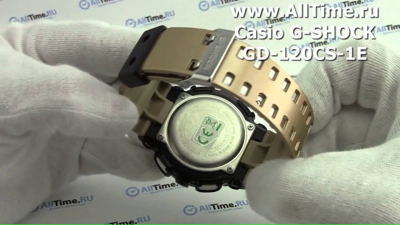 g shock gd 120cs