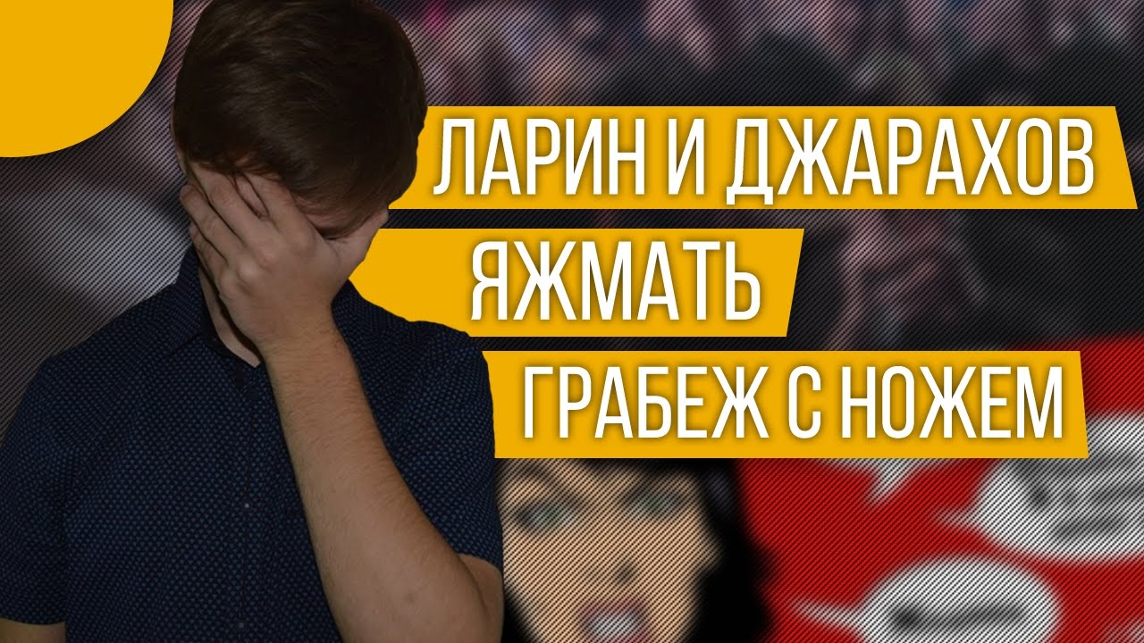 Чери на ларина