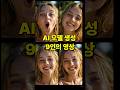 [AI 모델 생성 9인의 영상 with 그록] - Appstar AI