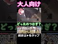 大人向け男子校生活がヤバすぎるｗ #ずんだもん解説 #解説