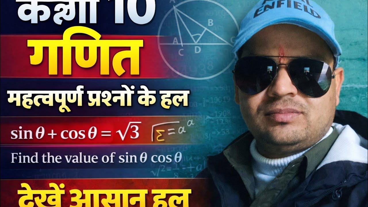 Important ques for class 10th maths hindi medium