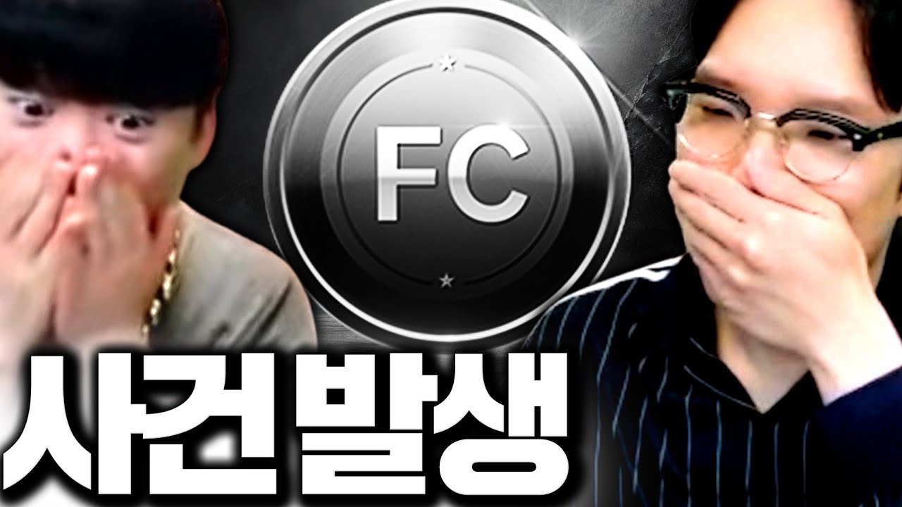 현질 중에 벌어진 역대급 사건 박제