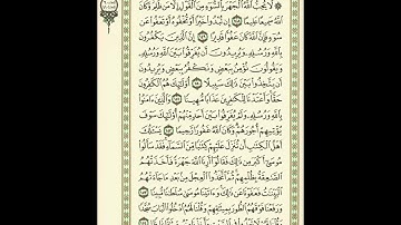 الوجه 102 من القرآن مكرر ١٠ مرات مع الآيات | سورة النساء | الشيخ عبد الباسط عبد الصمد