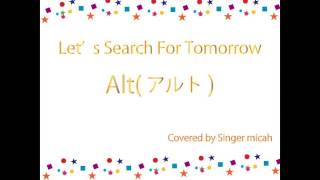 合唱曲「Let's Search For Tomorrow」ハモり練習用 アルトパートのみ covered by Singer micah