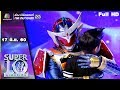 SUPER 10 | ซูเปอร์เท็น | EP.24 | 17 มิ.ย. 60 Full HD