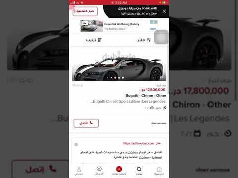 بوغاتي الامارات